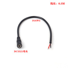 ����DC5521mmĸ�^���_��0.8ƽ��5A�����С�L�ȱO���Դ�B�Ӿ�