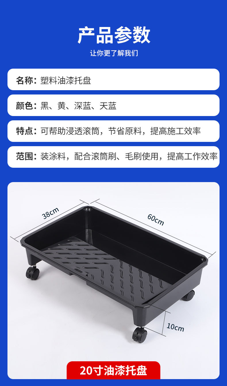 塑料油漆托盘_04.jpg