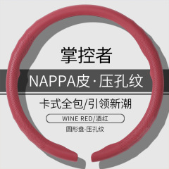 汽车方向盘套新款四季通用方向盘把套打孔透气防滑卡式方向盘把套
