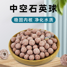 中空石英球鱼缸原矿滤材生化高净水培菌球生化球过滤材料水族滤材