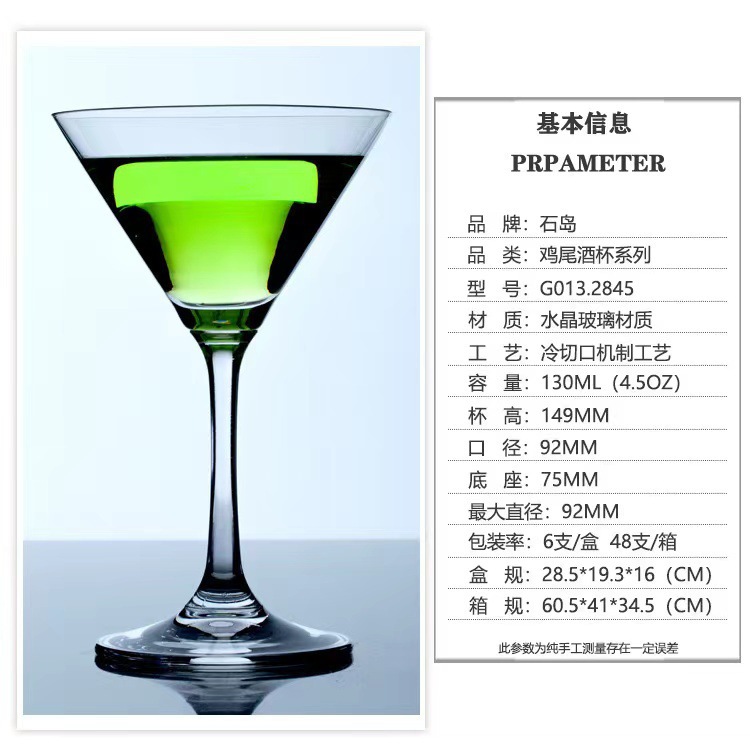 Tazas de cóctel de cristal de piedra bar Martini tazas de margarita tazas de champán tazas al por mayor