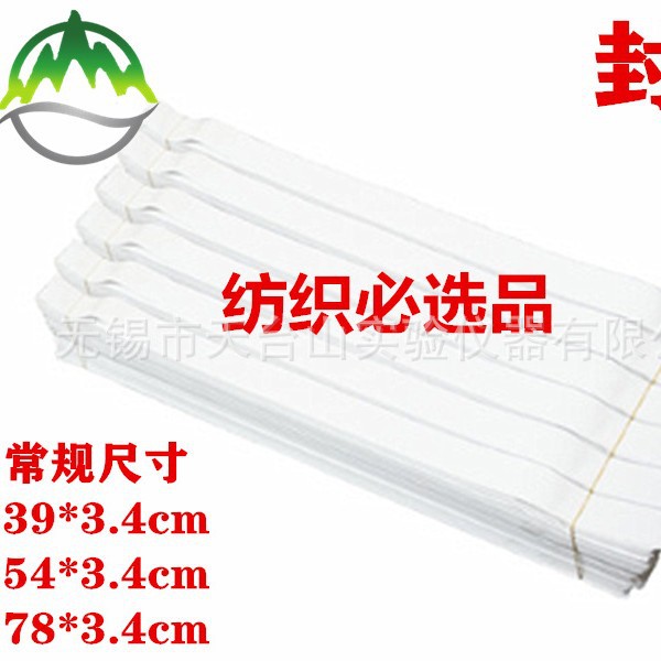 印刷铜版纸纺织白封条腰封布匹外贸纺织品打卷128g