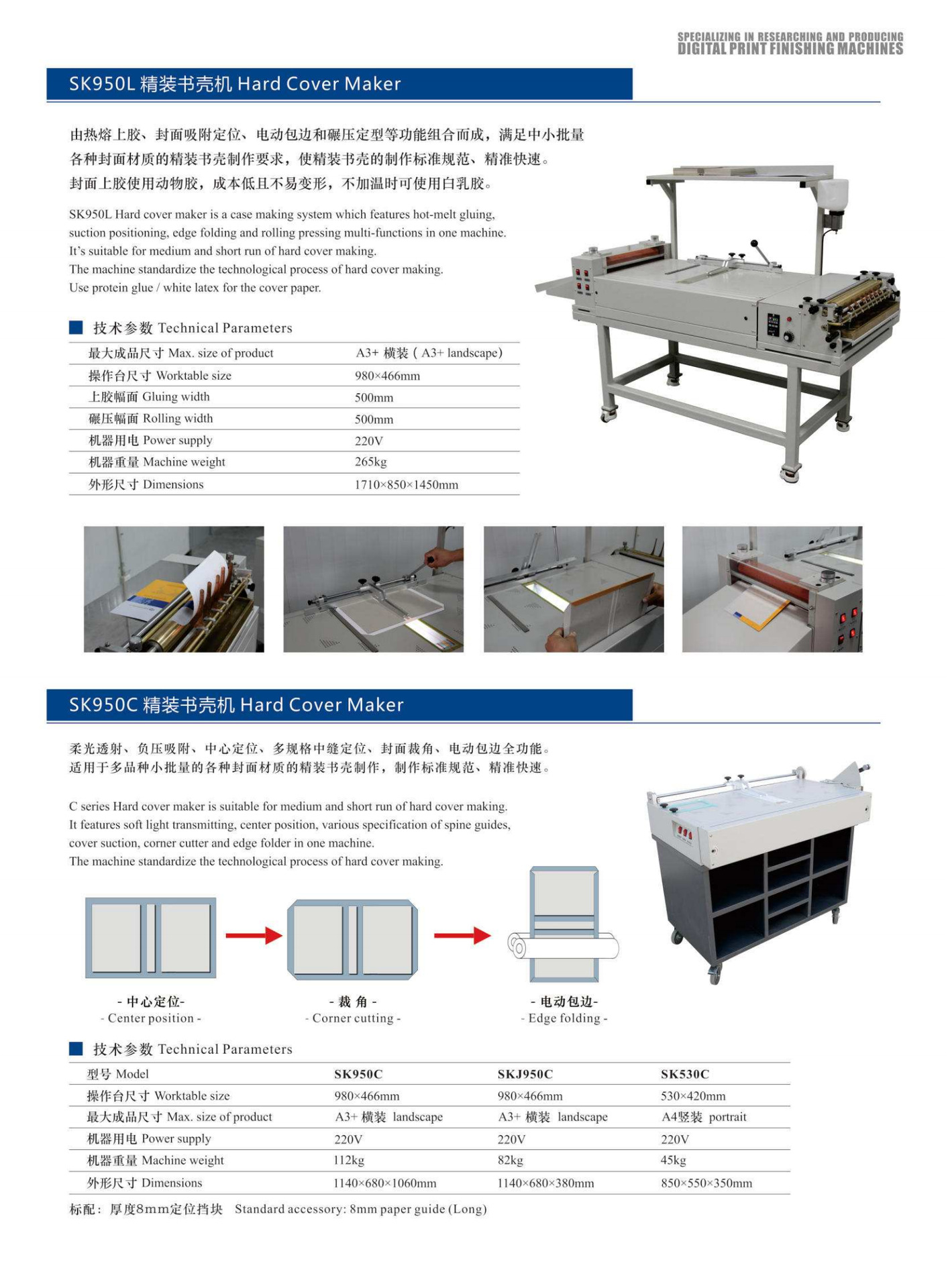 提取自HY HAOLY Catalog#5