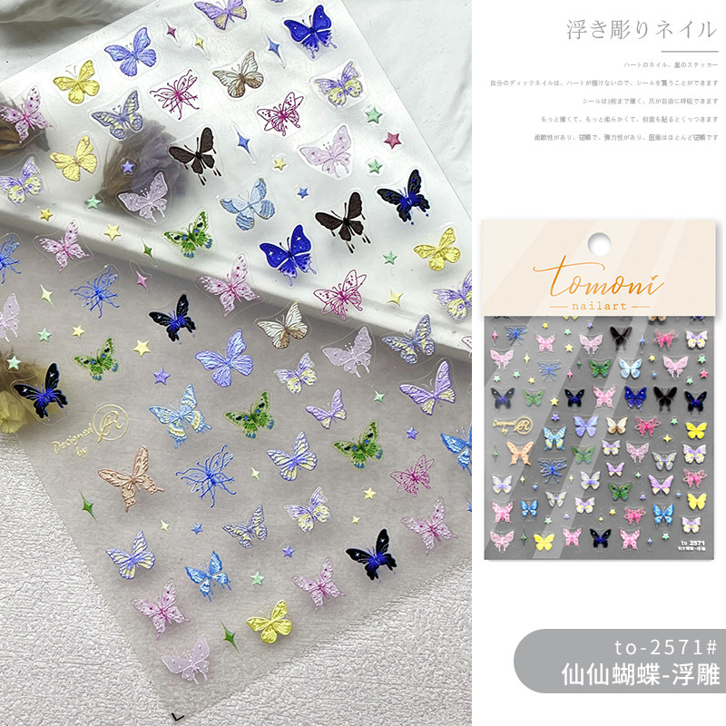 Manicura pegatinas de alto grado sentido Hada mariposa Super Hada tridimensional alivio japonés Internet celebridad caliente empuje seco Rosa verde planta