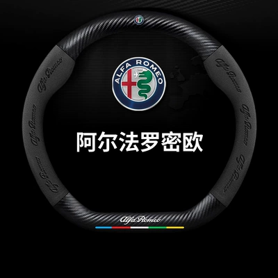 Car Suede Leather Handle Cover – Steering wheel cover - d-shaped-five-color-suede-carbon-fiber-leather-alpha-logo-38cm