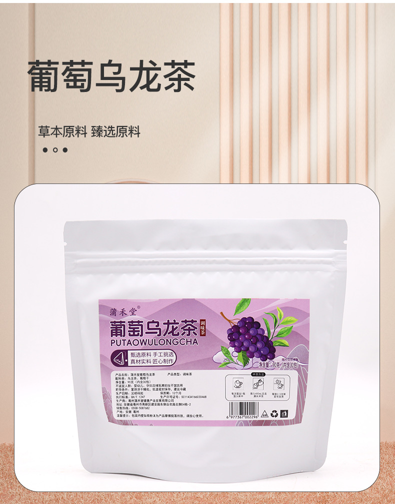 Grape Oolong Tea Pyramid Bags 90g Green Grape Flavored Wellness Tea 3g x 30 Cold Brew overview