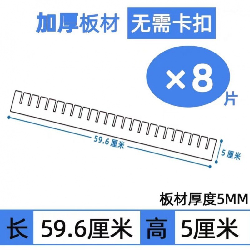 길이 59.6cm, 높이 5cm (8개 들이 팩)
