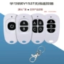 无线ev1527433单键遥控器