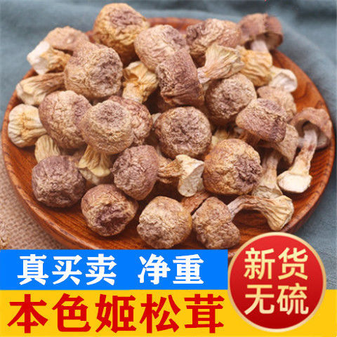 Net content Natural color Agaricus blazei dried food Matsutake mushroom Matsutake dried food Yunnan specialty Brazil mushroom mushrooms