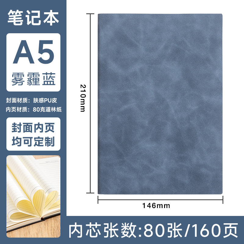 商务办公软皮面笔记本本子定制工作学习记录本肤感羊巴皮软面抄|undefined