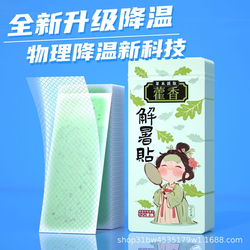 樟香氷冷は温度を下げる屋外の夏に熱中症を防ぐ学生寮の冷たい冷たい涼しさは軍事訓練を貼って涼しさを下げる|undefined