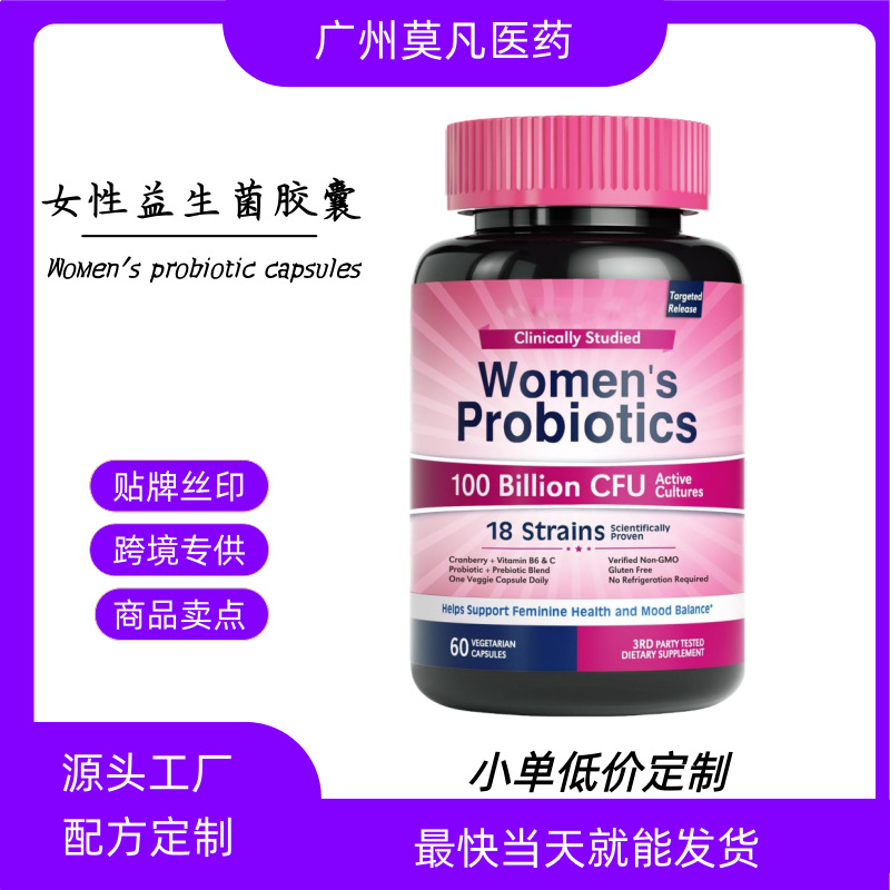 In-Stock, Quick Delivery, 60 Capsules of Women's Probiotic Capsules with Cranberry, Cross-Border, Best-Selling, Direct from the Source Factory