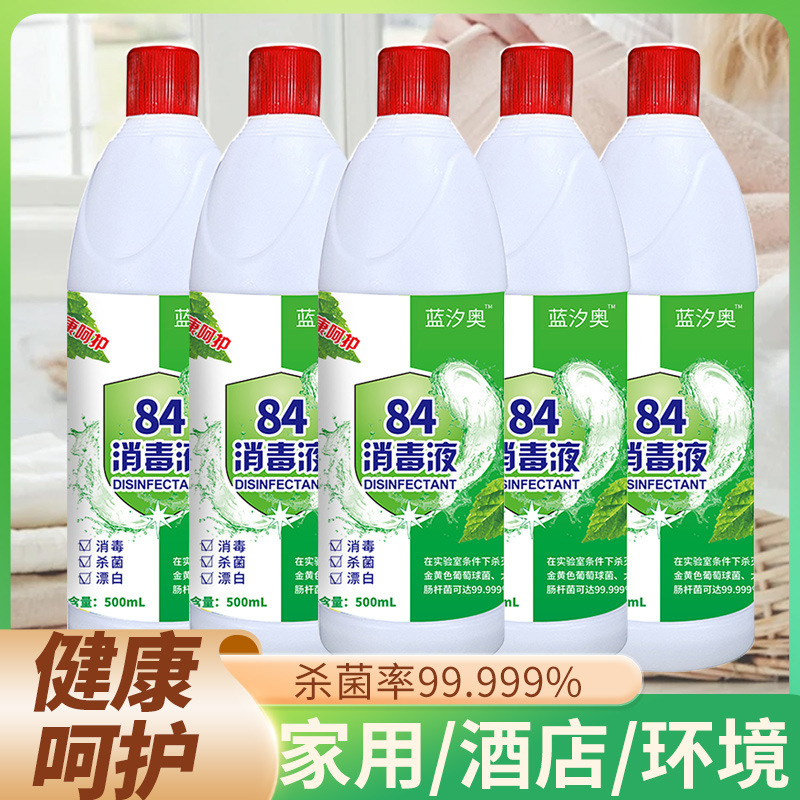 84消毒液 高濃度ペット用塩素系衣類消毒水 除菌・漂白・消臭 家庭用|undefined