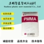 压延流动化学照明pmma