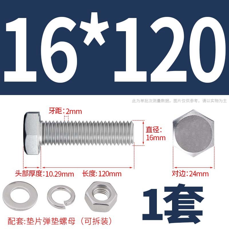 304ステンレス外六角ねじナット大全セットボルト延長スペーサーキャップm 5m 6m 8m 10m 12m 16|undefined