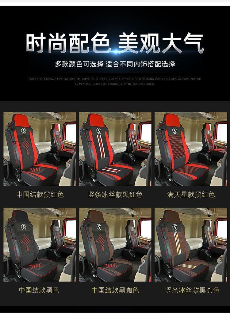 Shaanxi Automobile Delong X5000 Special Seat Cover X3000 L5000 New M3000 Truck All-Season Full-Cover Seat Cushion Universal