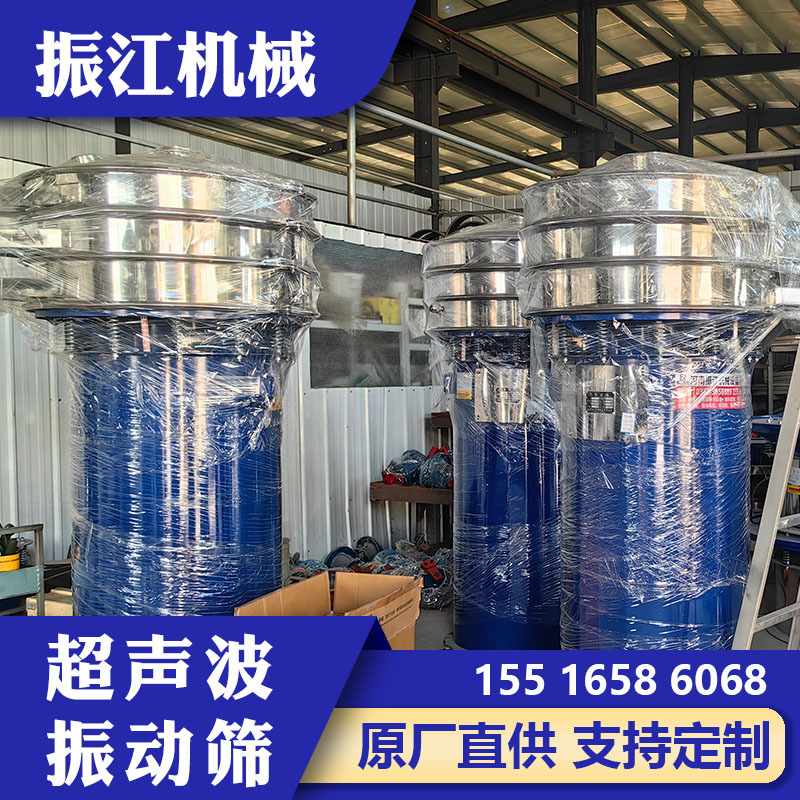 超声波筛选机 不锈钢圆形振动筛 化工粉末超声波振荡筛厂家直供