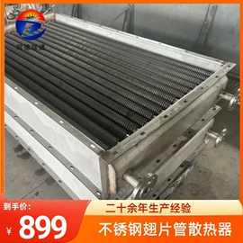 暖气片;换热器;传热设备配件