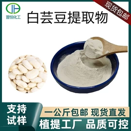 植物提取物;医药中间体;工业植物提取