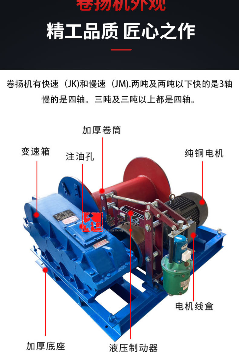 卷扬机详情页-20211126-6