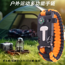 户外运动可折叠求生手环五合一多功能指南针打火石绳编织手链野营