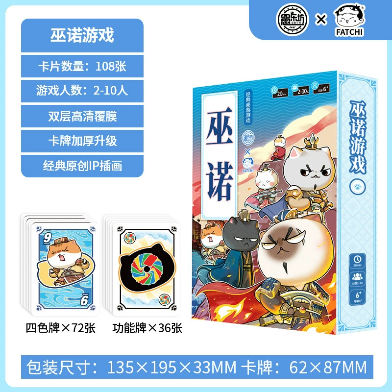 Настольная игра Yulefang History Meow, детективная игра «Кто под прикрытием», новогодняя семейная игра