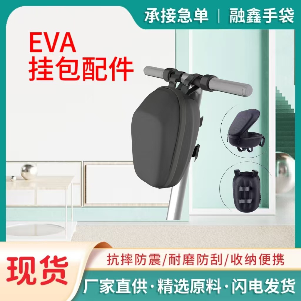 Bicycle Electric Folding Scooter Waterproof Front Hard Shell Eva Hanging Bag Accessories Electric Vehicle Balance First Bag