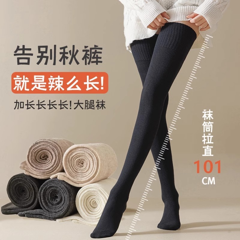 加长毛圈过膝袜女秋冬黑色护膝大腿袜制服高筒配长靴袜防滑长筒袜|undefined