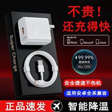 120W��������^�m����A��mate50/P50�������sҫ�������ȫ�����C