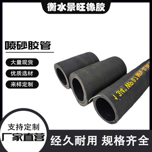 Sandblasting rubber tube High pressure rubber hose Sandblasting derusting Water delivery rubber tube Sandblasting rubber tube for mud pump