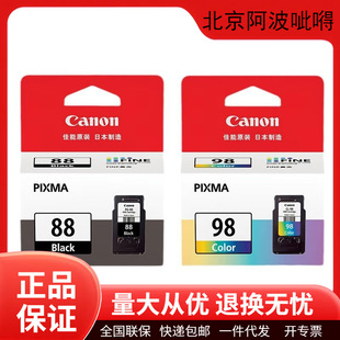 ����ԭ�b��ƷPG88/CL98ī���m��E500/E600/E610/C330��ӡ�Cī��