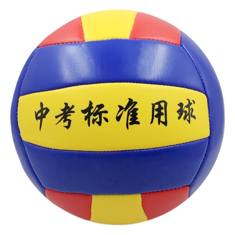 Student senior high school entrance examination standard volleyball junior high school student special primary school student volleyball junior soft male and female beginner competition training