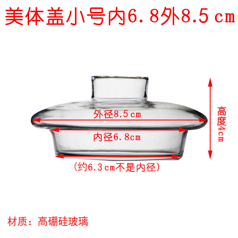 圆形透明玻璃盖 马克杯玻璃杯盖 水杯盖茶壶盖耐热茶杯盖配盖单卖|undefined