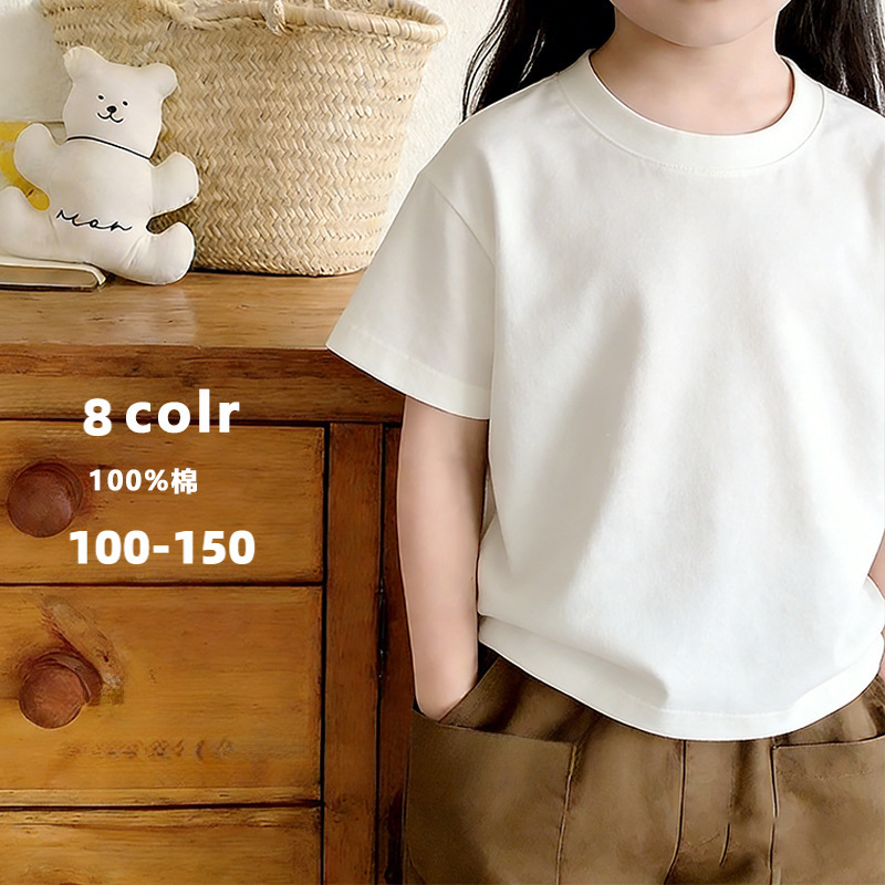 Heavyweight 210g Combed Cotton Children's T-Shirt in Stock, Round Neck, Solid Color, Loose and Comfortable, Kindergarten Class Uniform, Children's Short Sleeve