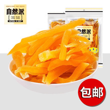 自然派番薯条 番薯片300g非油炸红薯农家地瓜干果干休闲零食批发
