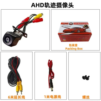 Night Vision Ahd720P Fisheye – Vehicle camera - boxed-ahd-track-plug-in-is-available-for-personal-use