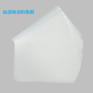 Powerful Oil-Absorbing Film, Polymer Material to Remove Facial Oil Powder and White Film, Universal Model for the General Public