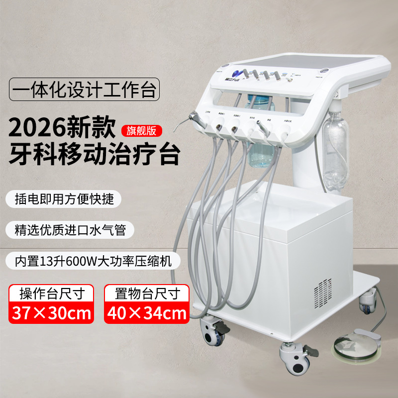 2025新款牙科移动式涡轮机口腔工作台牙齿洁牙机宠物动物洗牙机