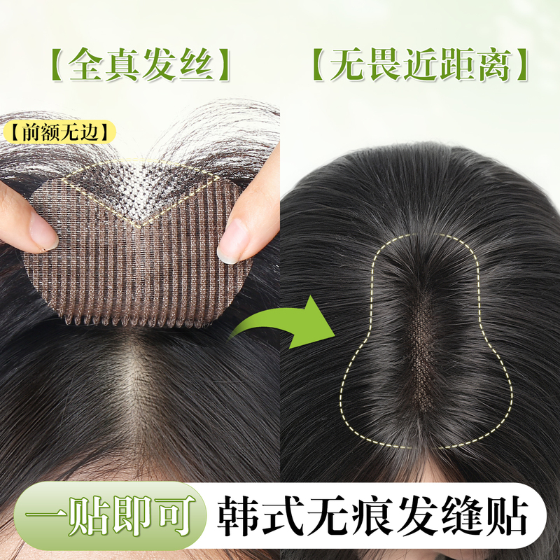 【No Need for Hair Clips】Women's Bangs Wig Hairpiece for Top of Head, Real Hair, Lightweight, Seamless, Increases Hair Volume, Magic Hair Seam Patch