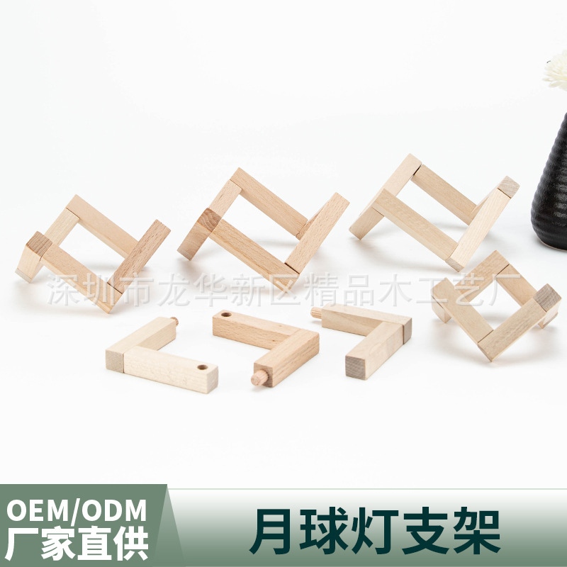 Creative beech base factory direct supply combination lamp holder support solid moon lamp holder 3D printing moon lamp bracket Creative beech base factory direct supply combination lamp holder support solid moon lamp holder 3D printing moon lamp bracket