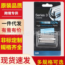 ������BRAUN����3ϵ�綯���뵶32S��Ĥ������嵶ͷ 3031S  3030S