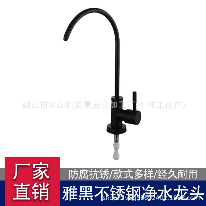 Black water purification faucet 4 points kitchen faucet 3 points 4 points water purification faucet direct drinking machine water purifier universal type