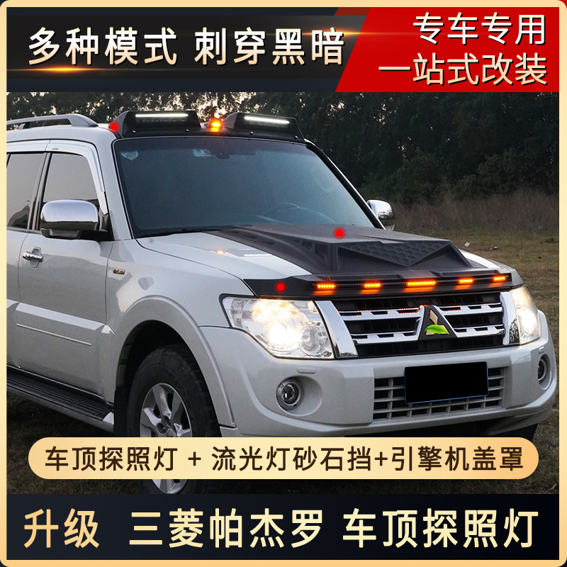 Tenxinrui adecuado para Mitsubishi Pajero V97V93V75V73 coche luz corriente diurna techo reflector modificación Accesorios