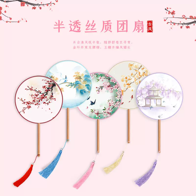 团扇古风扇子儿童夏天半透长柄舞蹈扇女童古装汉服旗袍刺绣小圆扇