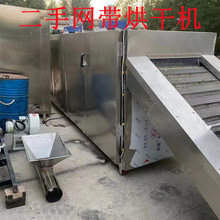 出售二手多层不锈钢网带烘干设备 单层网带电加热 烘干机 回收