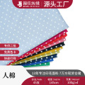 45支人棉印花面料 规则圆点45s人造棉平纹梭织外贸女装布料现货