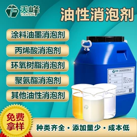 消泡剂;涂料消泡剂