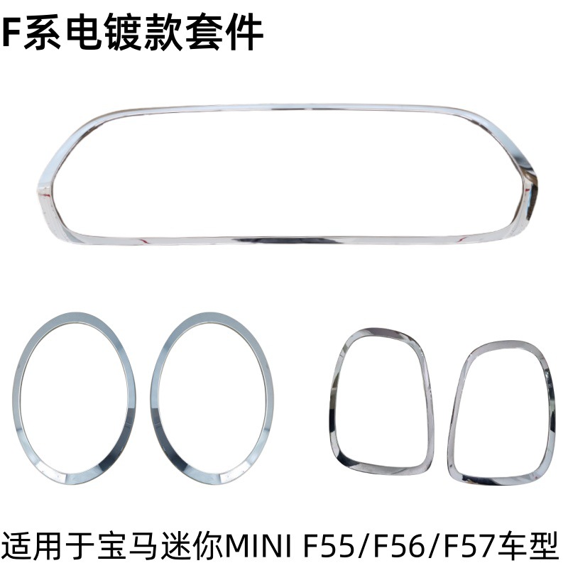 Mini – Suitable for BMW MINI F55 Light frame - chrome-plated-5-piece-kit