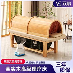 实木艾灸床全身灸熏蒸床美容院专用两用按摩床家用中药汗蒸理疗床