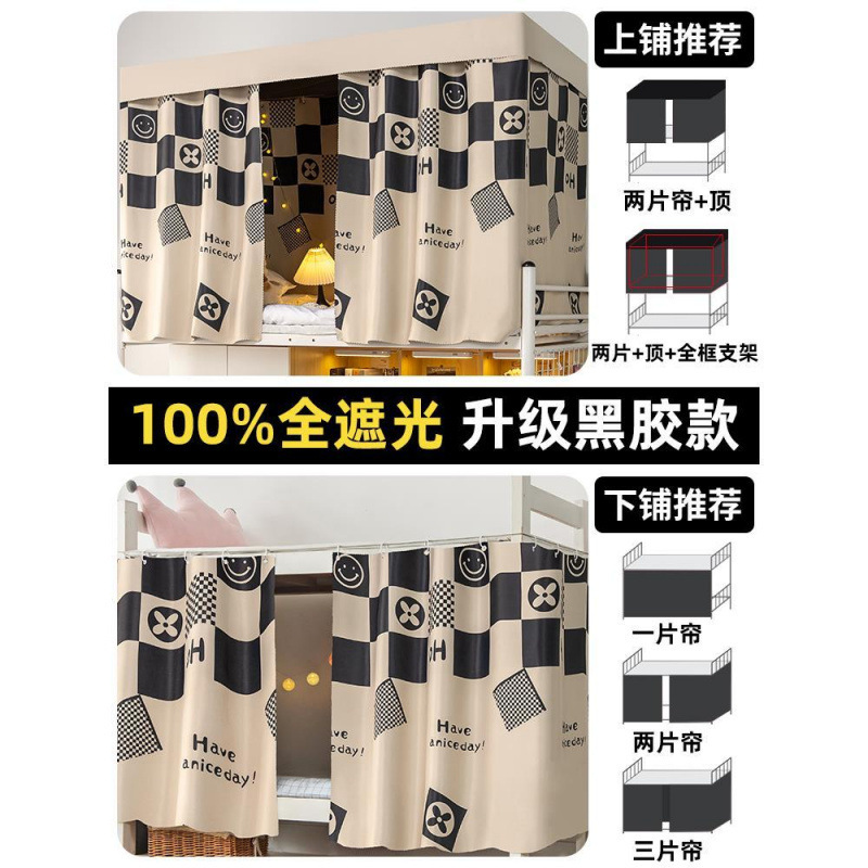 [100%] 遮光寮ベッドカーテン厚みのある学生寮遮光漫画二段ベッドカーテンカーテンベッドカーテン|undefined